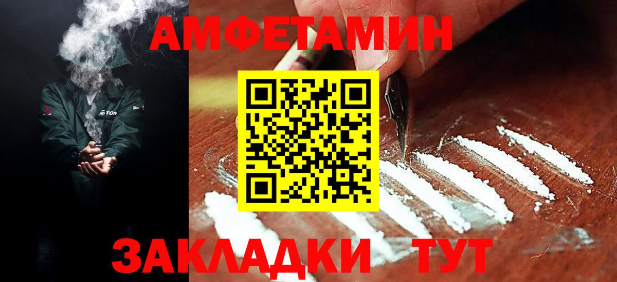 Амфетамин VHQ Ярцево