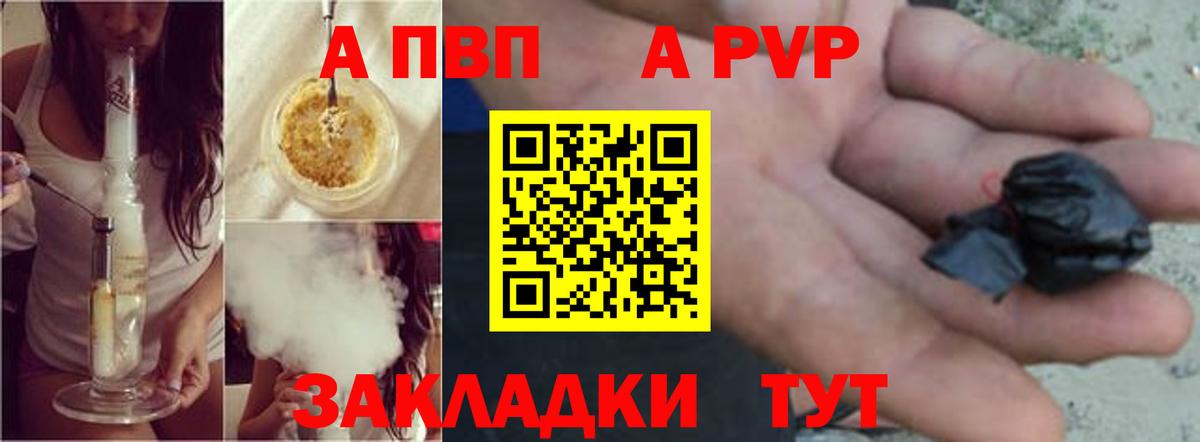 A-PVP СК КРИС  APVP  Ярцево  APVP Crystall  Вход с VPN 