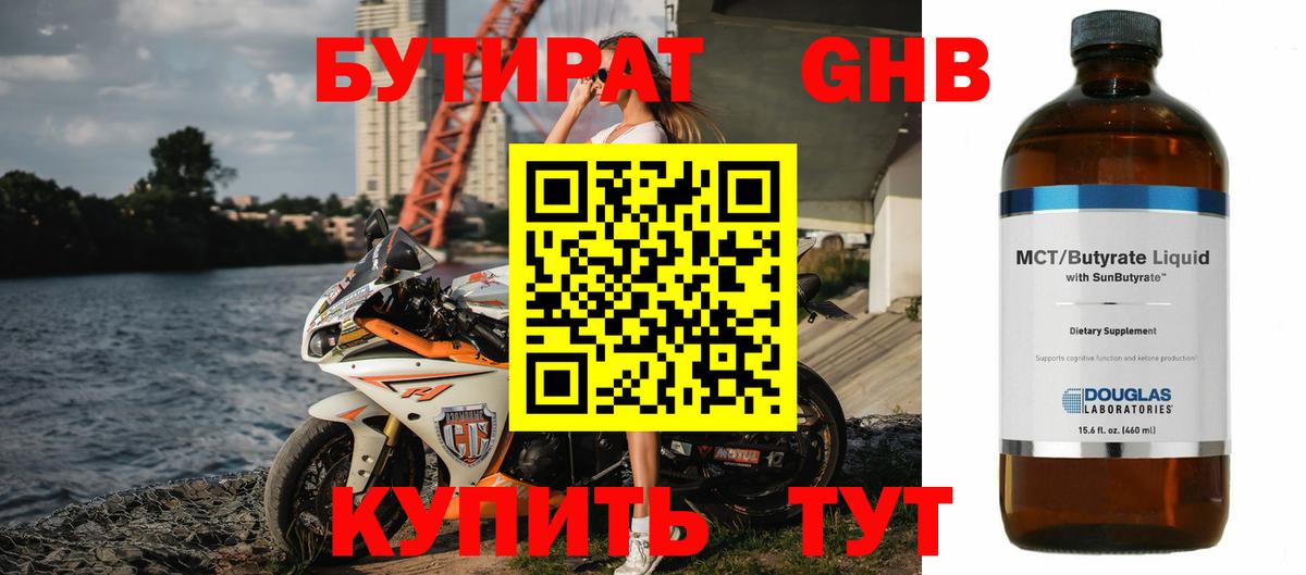 Ярцево  БУТИРАТ BDO  Вход с VPN 