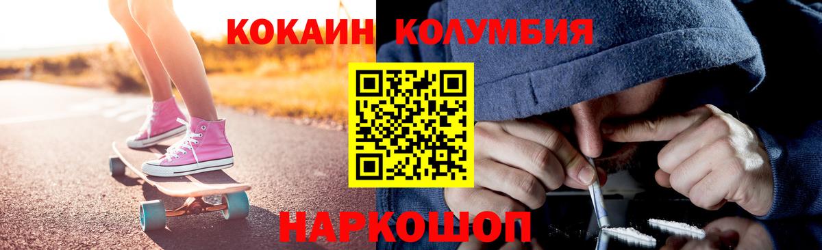 КОКАИН FishScale Ярцево