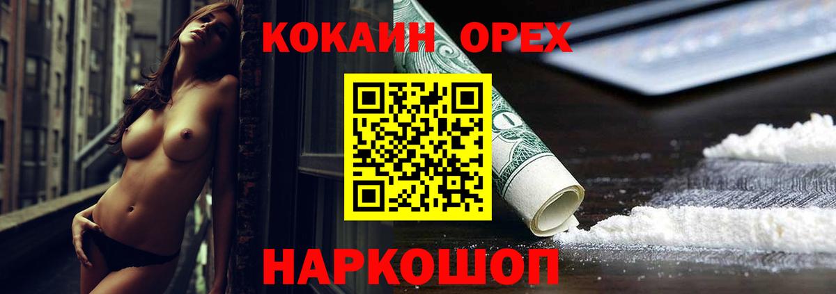Ярцево  Кокаин Fish Scale  КОКАИН  Вход с VPN  Кокаин Колумбийский 