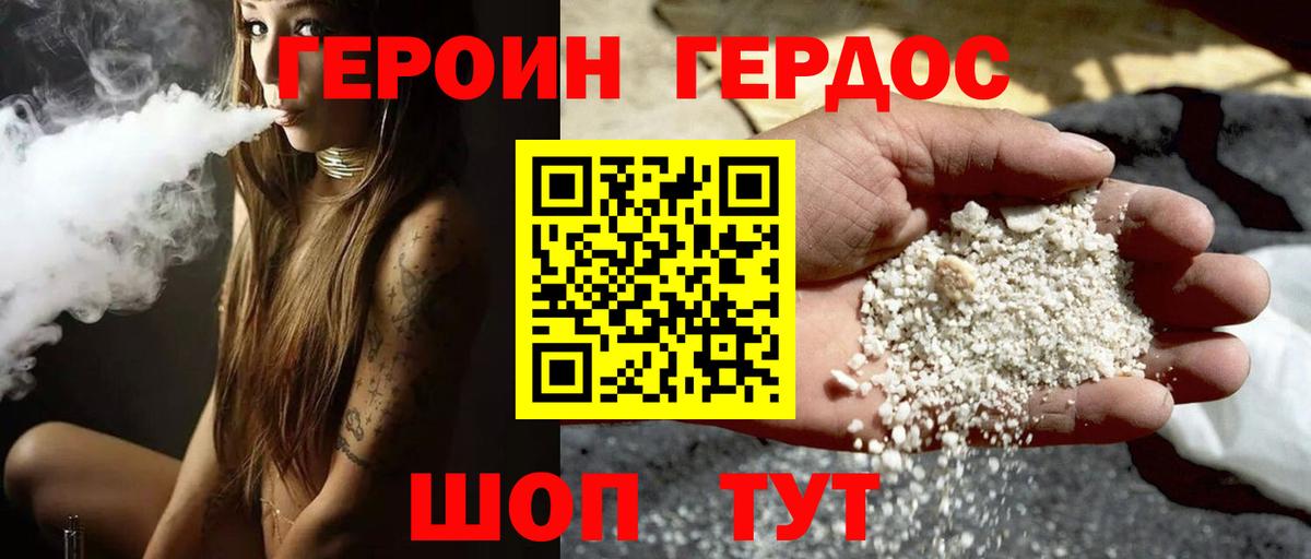 Ярцево  ГЕРОИН Афган  Вход с VPN 