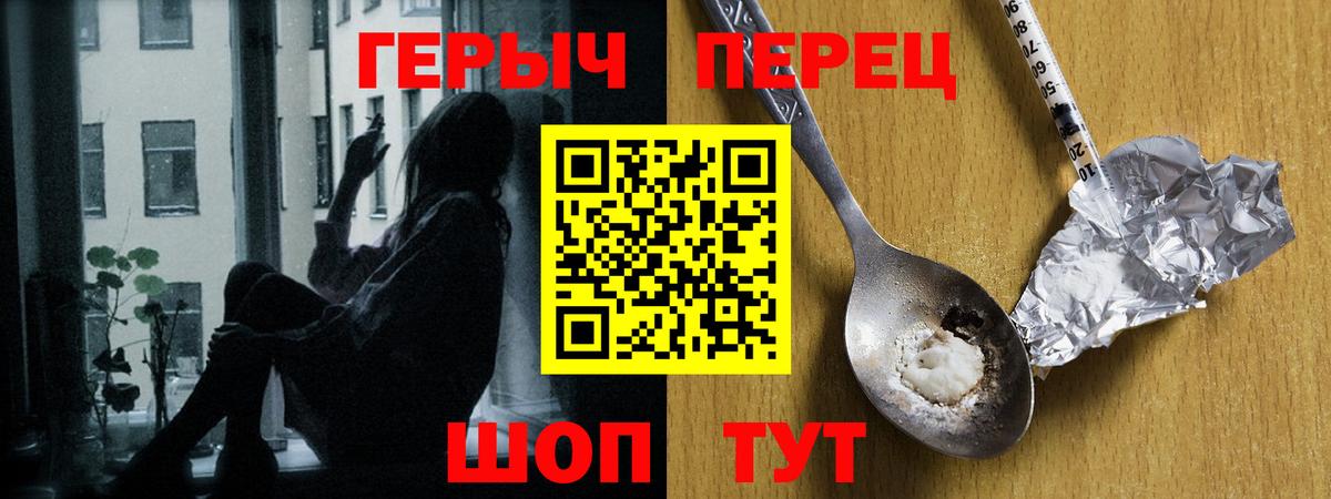 Героин афганец Ярцево