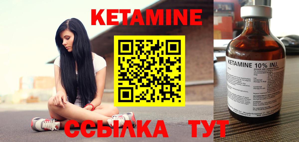 Кетамин VHQ  Вход с VPN  Ярцево  darknet телеграм  КЕТАМИН ketamine 