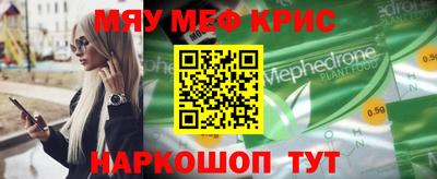 меф Кинель