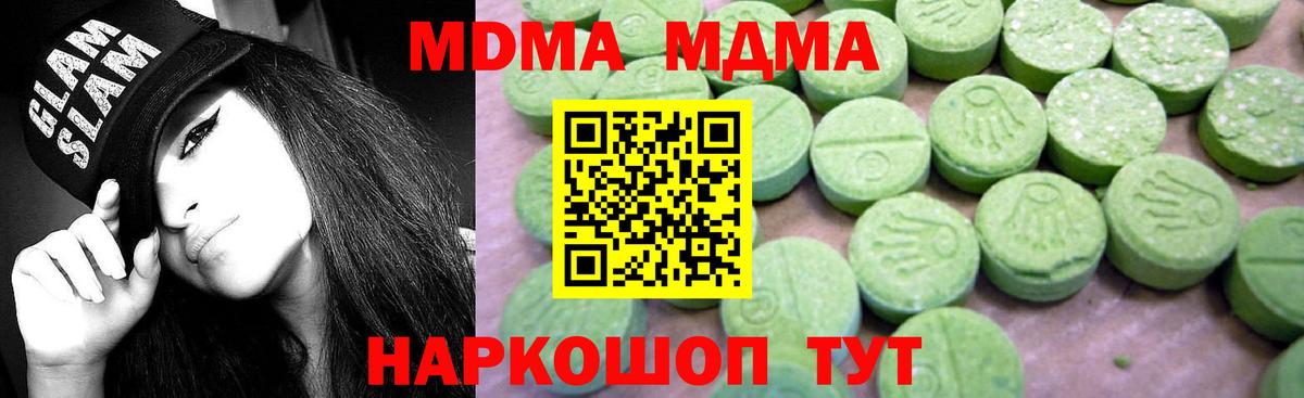 МДМА Molly Ярцево