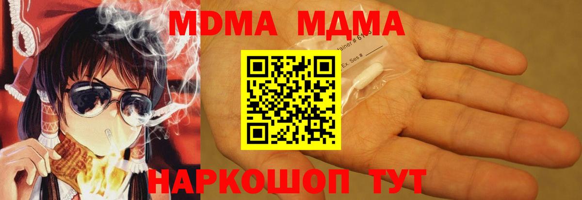 MDMA VHQ  Вход с VPN  MDMA  Ярцево 