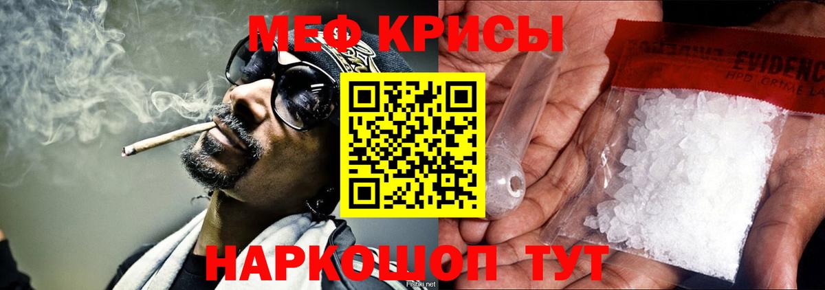 Мефедрон мука Ярцево
