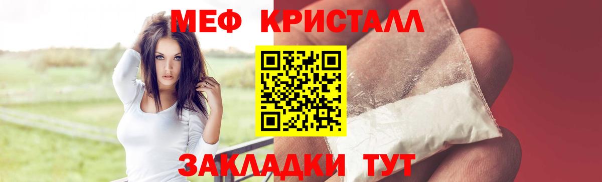 Ярцево  МЕФ mephedrone  Мефедрон  МЯУ-МЯУ  МЕФ mephedrone  Вход с VPN 