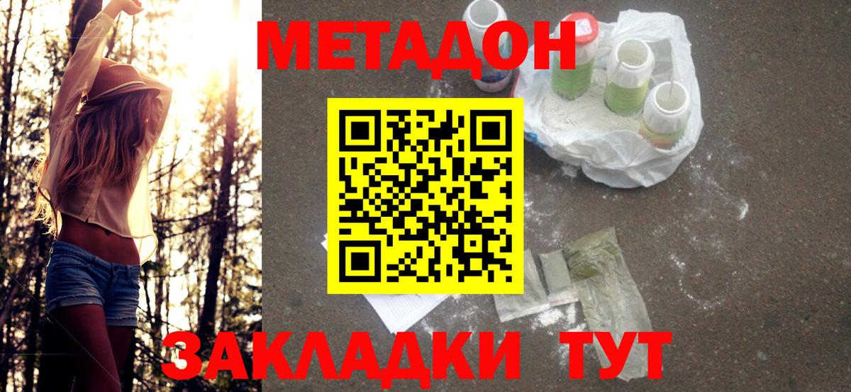 МЕТАДОН мёд  Вход с VPN  Ярцево  Метадон VHQ 