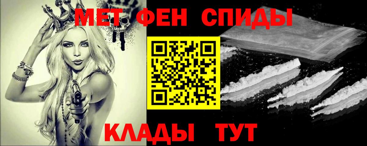 МЕТАМФЕТАМИН кристалл  МЕТАМФЕТАМИН кристалл  Ярцево  Вход с VPN 