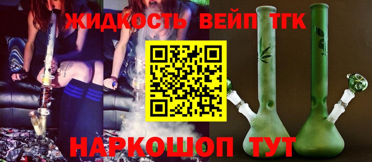 ТГК концентрат  Вход с VPN  Дистиллят ТГК концентрат  Ярцево 