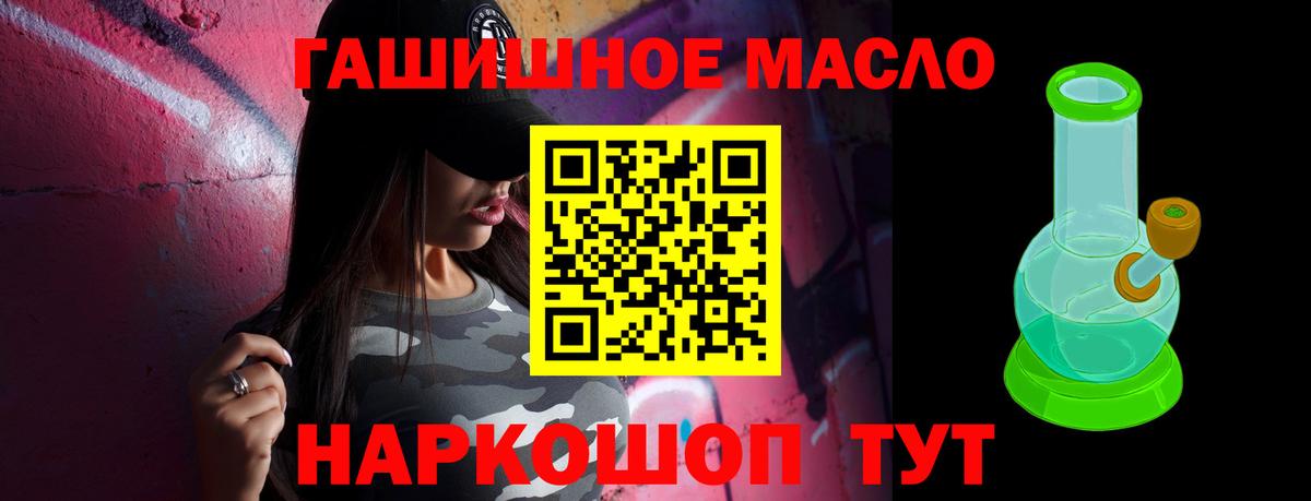 Дистиллят ТГК THC oil Ярцево